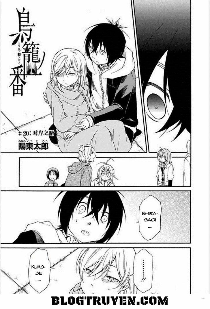 Torikago No Tsugai: Chapter 20