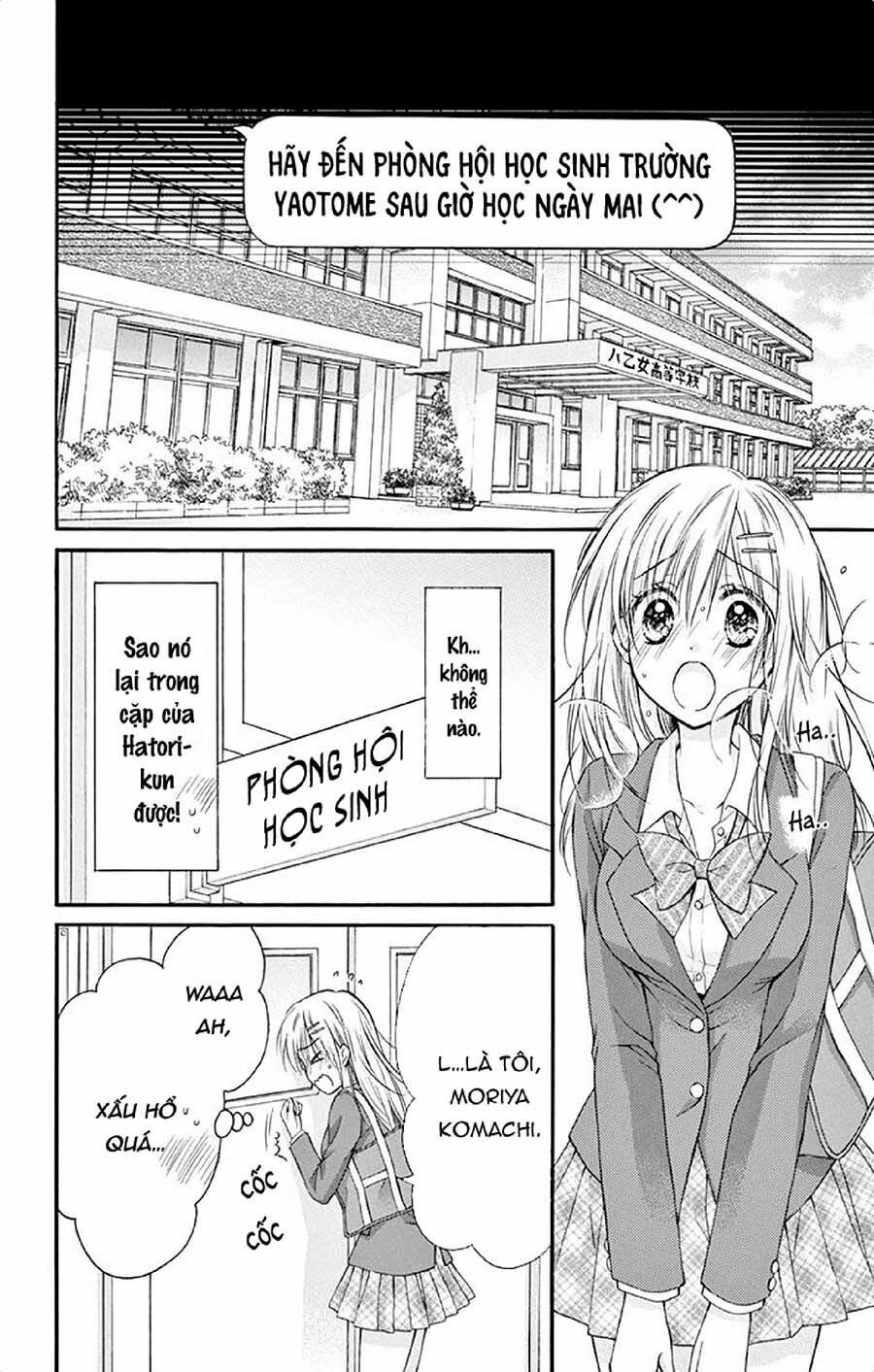 Kaichou-sama ga Fiancee De: Chapter 17