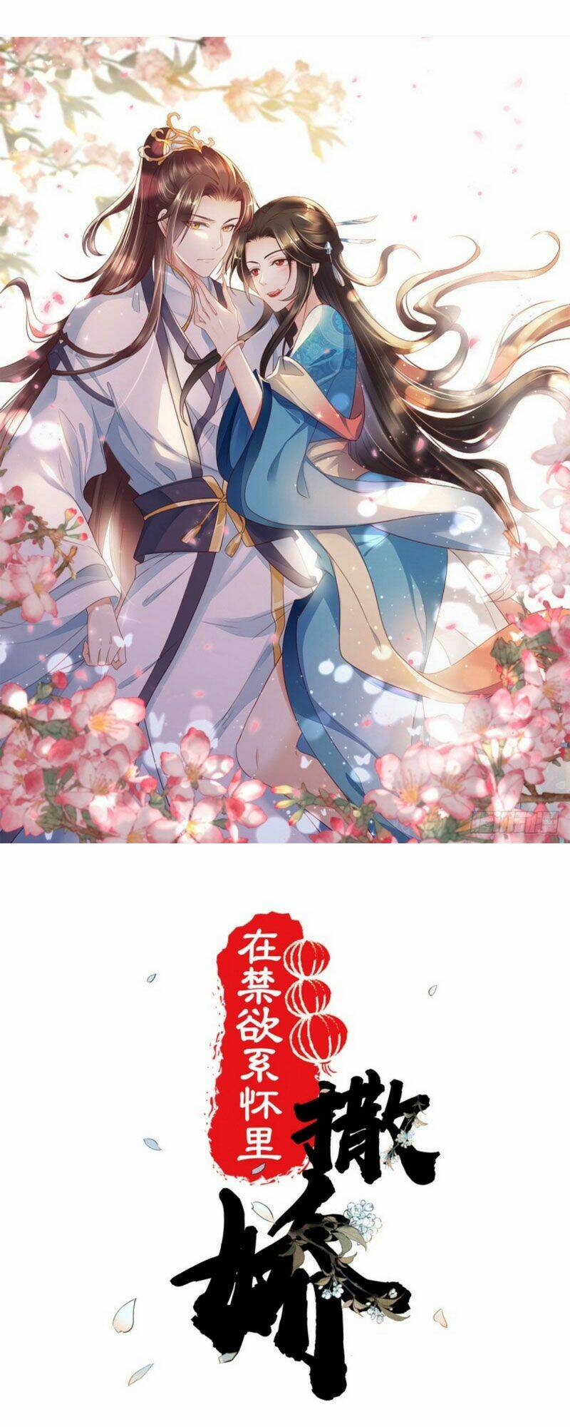 Làm Nũng Trong Lòng Kẻ Cấm Dục: Chapter 2