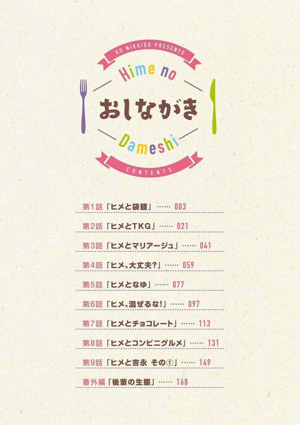 Hime No Dameshi: Chapter 1