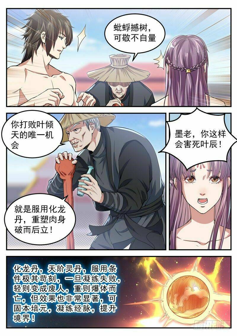 Sơn Hải Phong Thần: Chapter 23