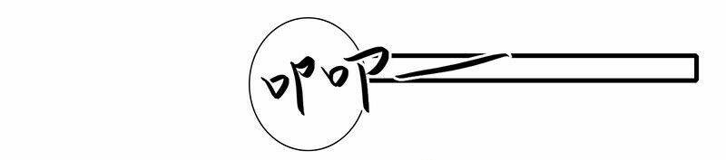 Thiểm Hôn Kinh Ái: Chapter 24