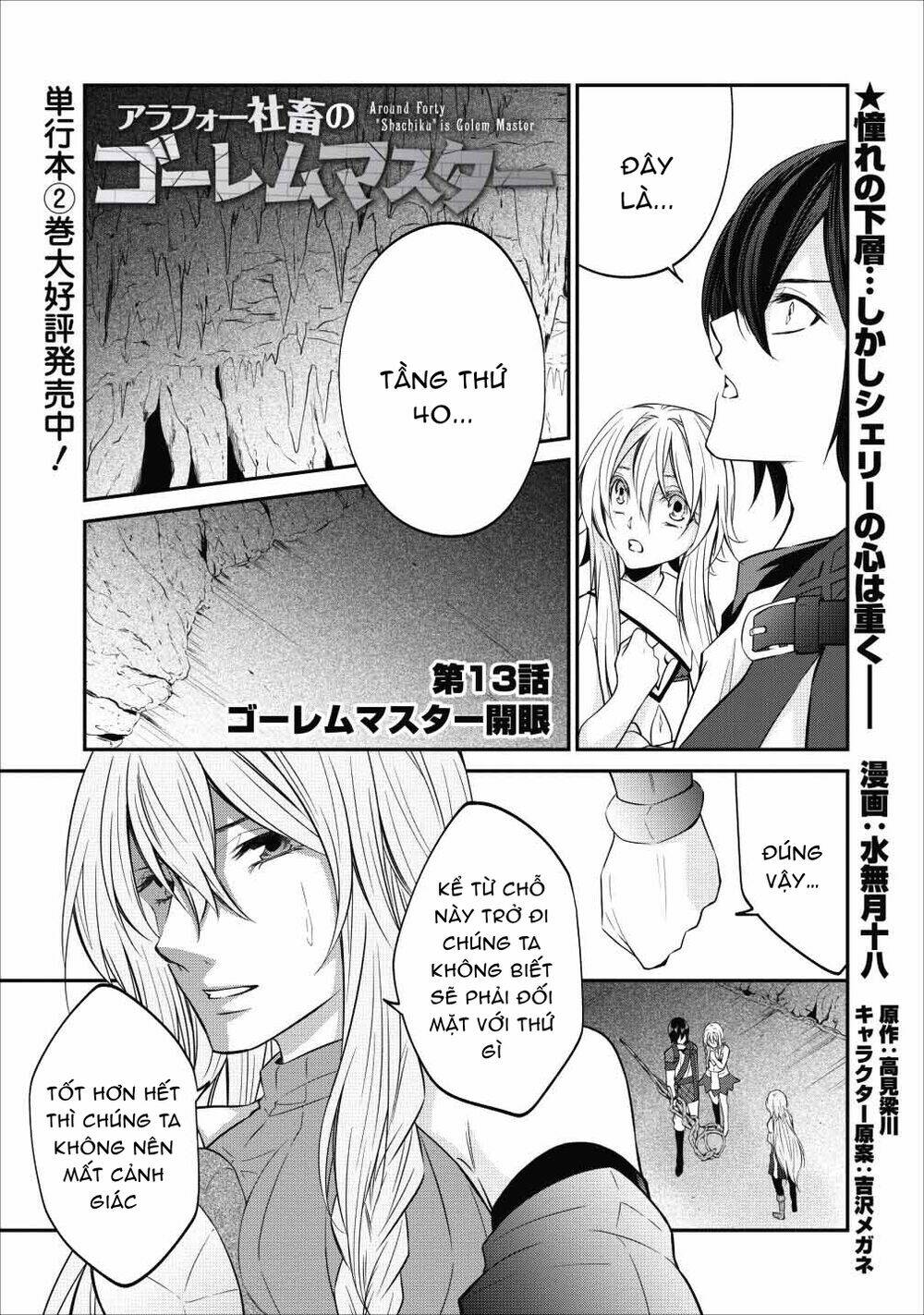 Chuyển Sinh Thành Golem Master: Chapter 13