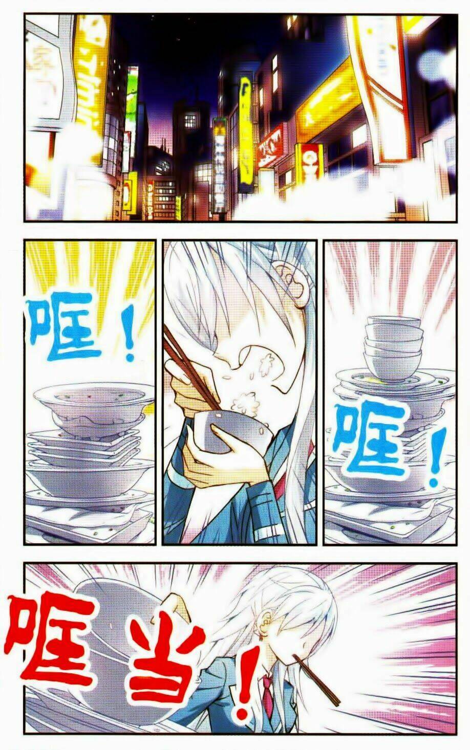 Tô Tịch Kỳ Quái: Chapter 3