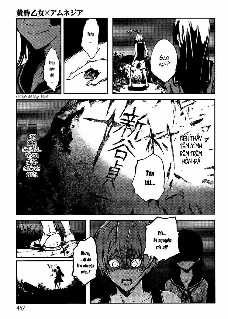 Tasogare Otome X Amnesia: Chapter 12