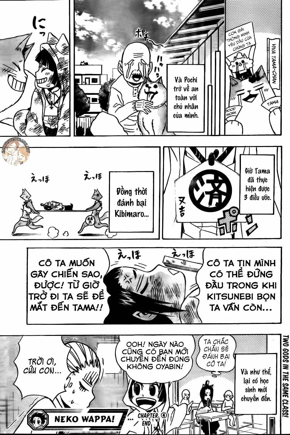 Nekowappa!: Chapter 4