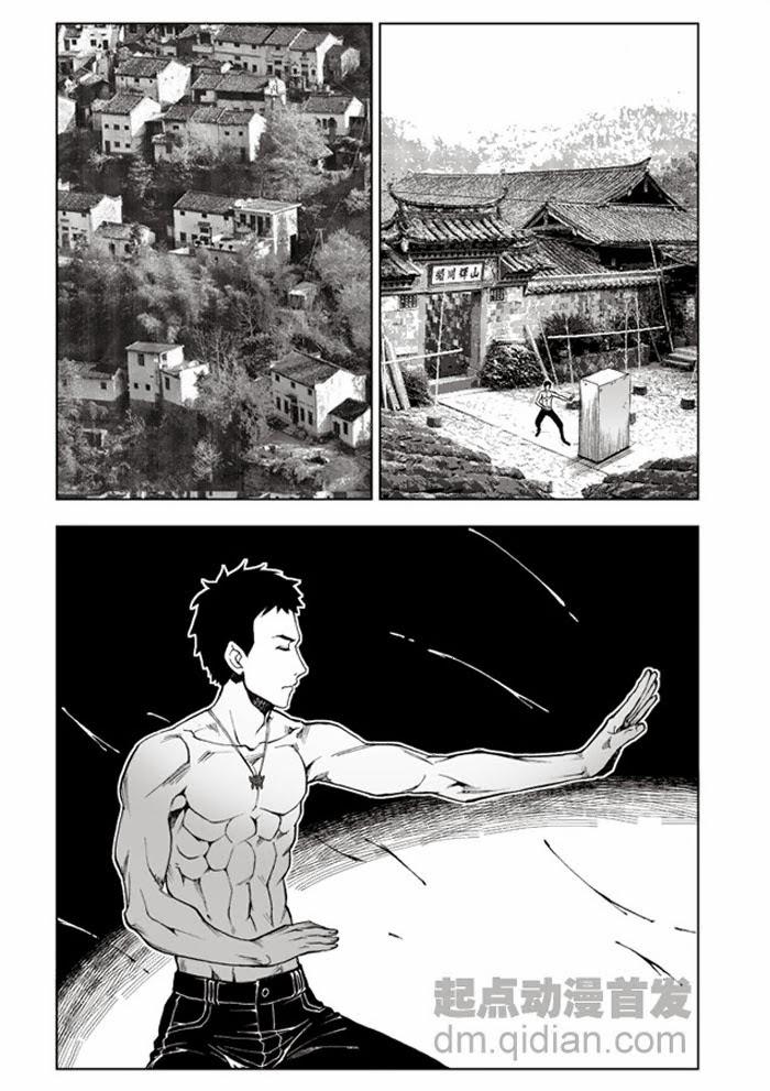 Cửu Đỉnh Ký: Chapter 1