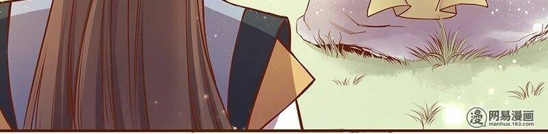 Yến Sơn Phái Và Bách Hoa Môn: Chapter 98