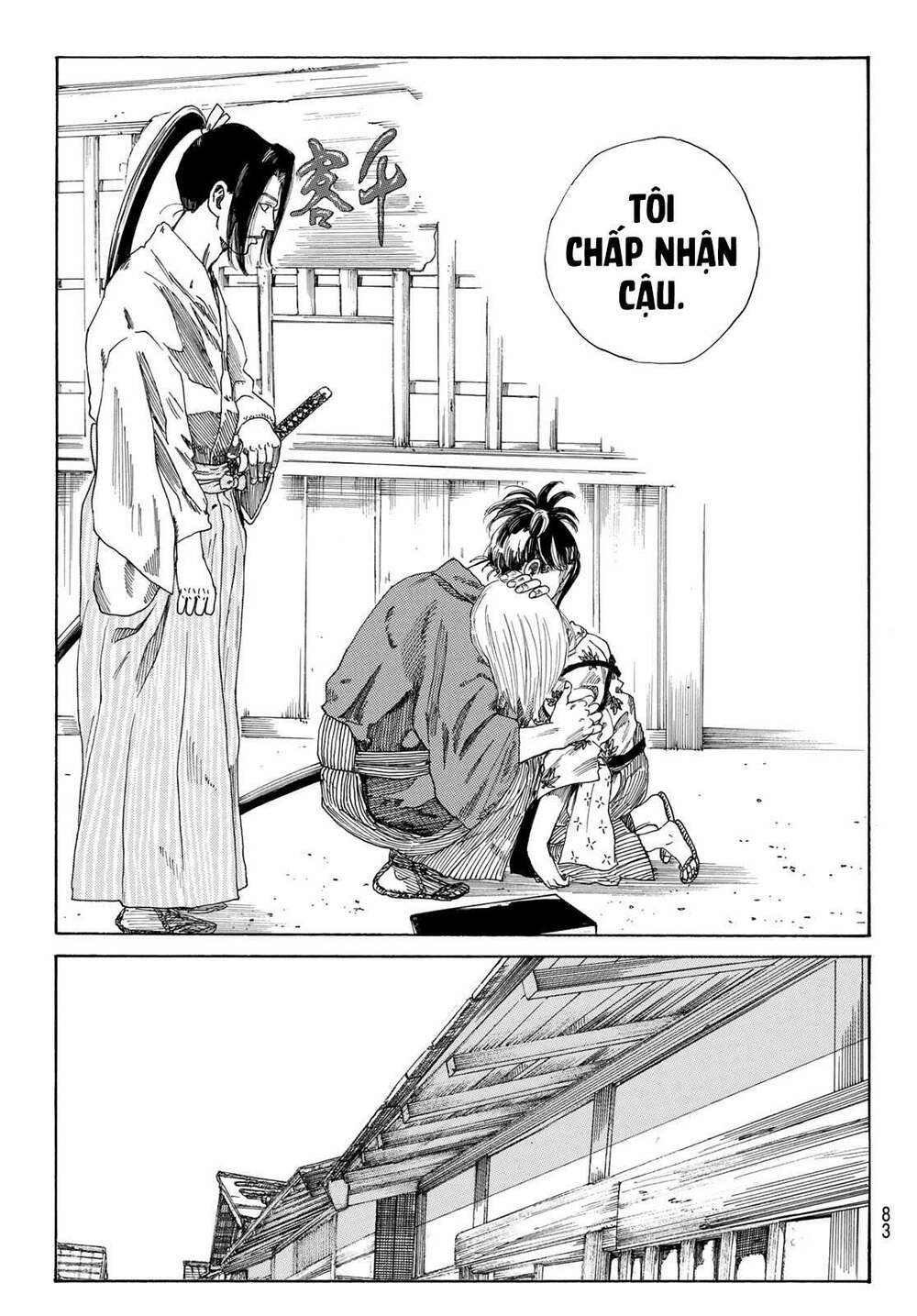 Ao No Miburo: Chapter 1
