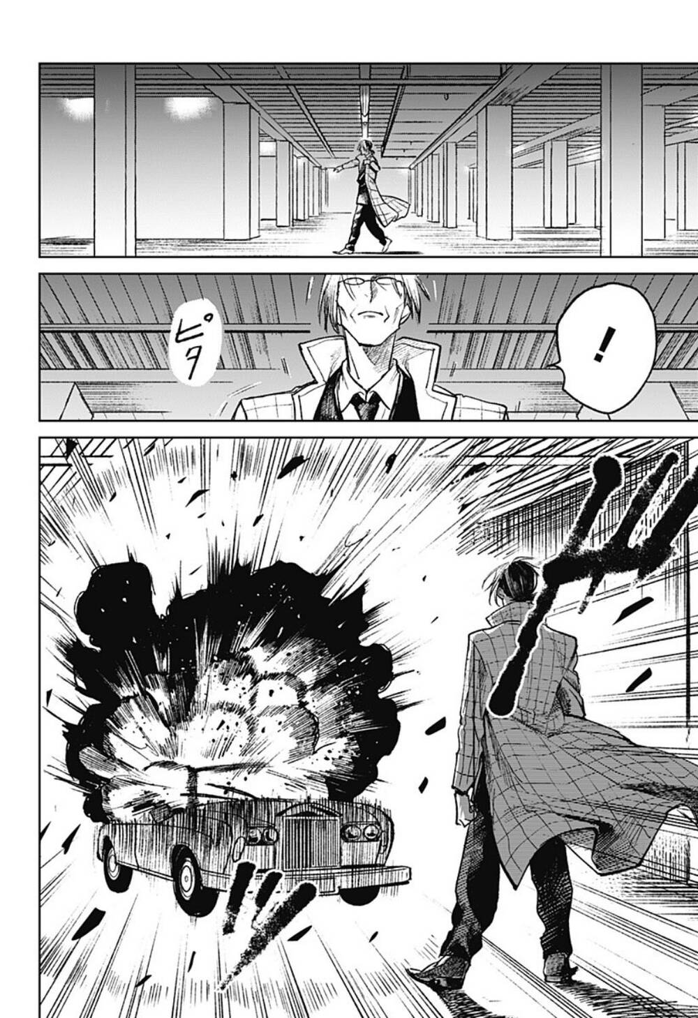 Cô Giáo Mít Ướt: Chapter 30