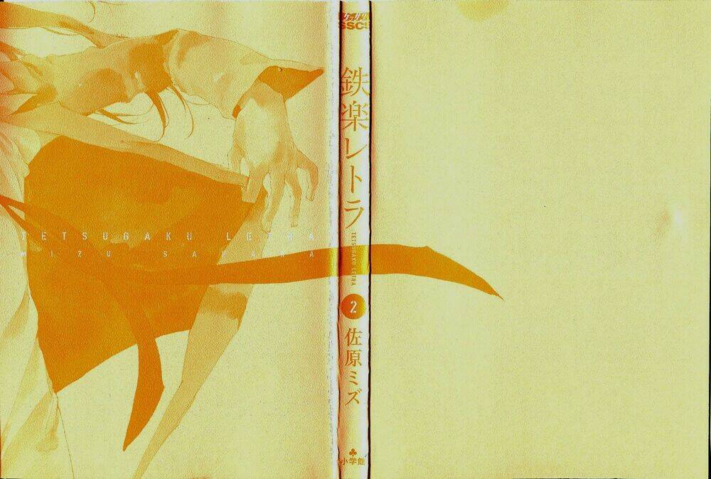 Tetsugaku Letra: Chapter 4