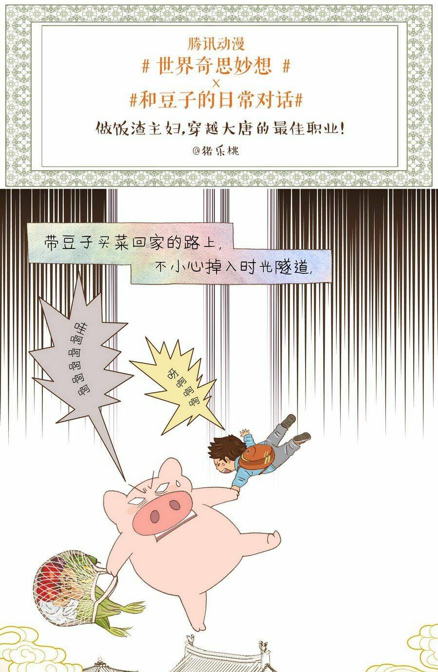 Thương Khung Bảng Chi Thánh Linh Kỷ: Chapter 28