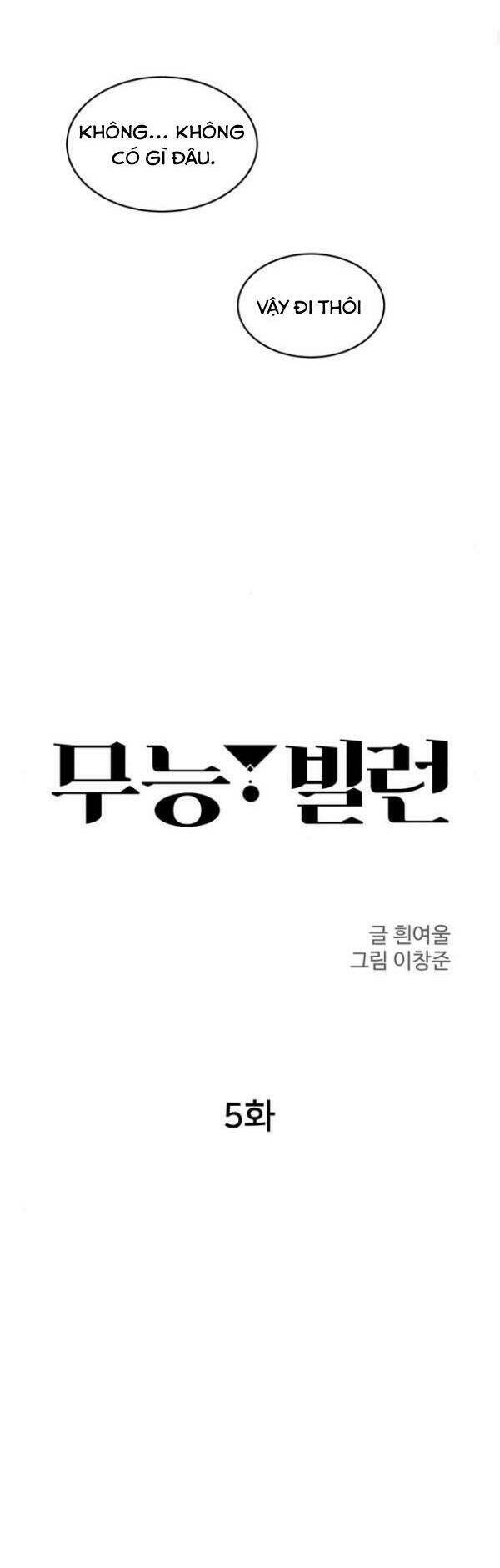 Nhân Vật Phản Diện Bất Tài: Chapter 5