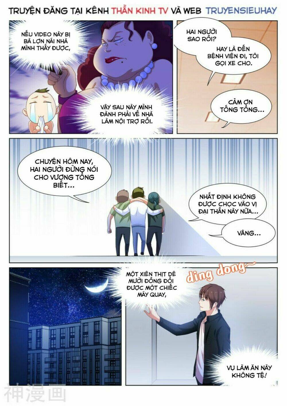 Ngận Thuần Ngận Ái Muội: Chapter 194