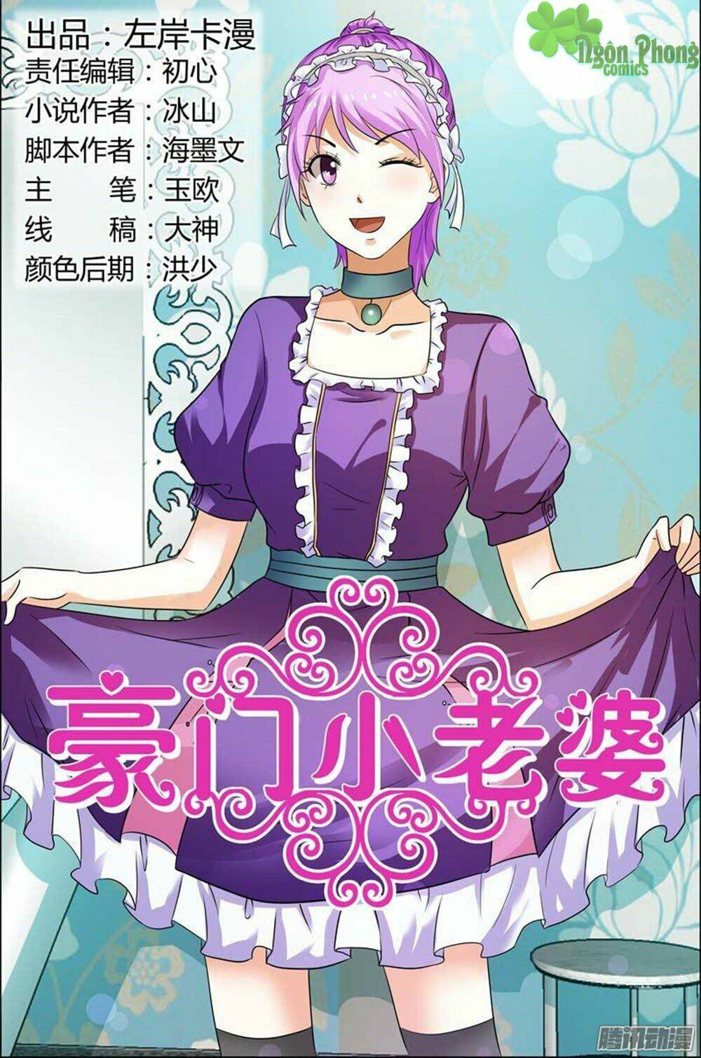 Hào Môn Tiểu Lão Bà: Chapter 106