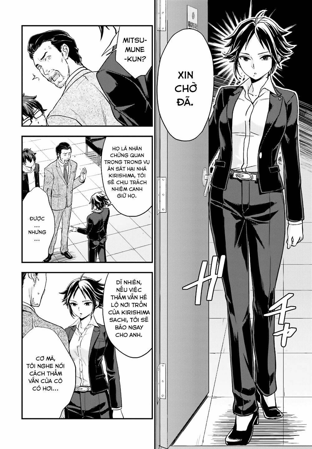 Mayonaka No X Giten: Chapter 17