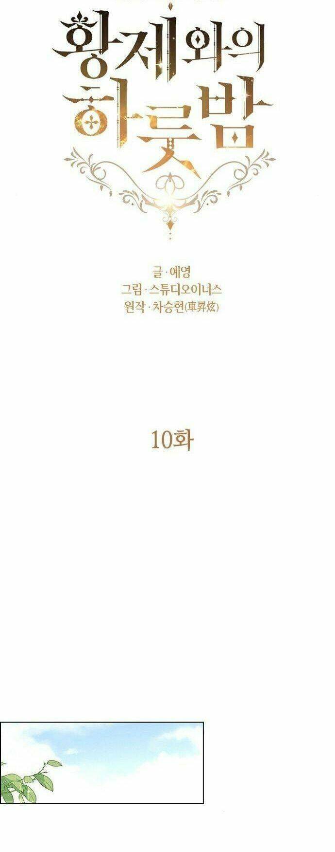 Một Đêm Với Hoàng Đế: Chapter 10