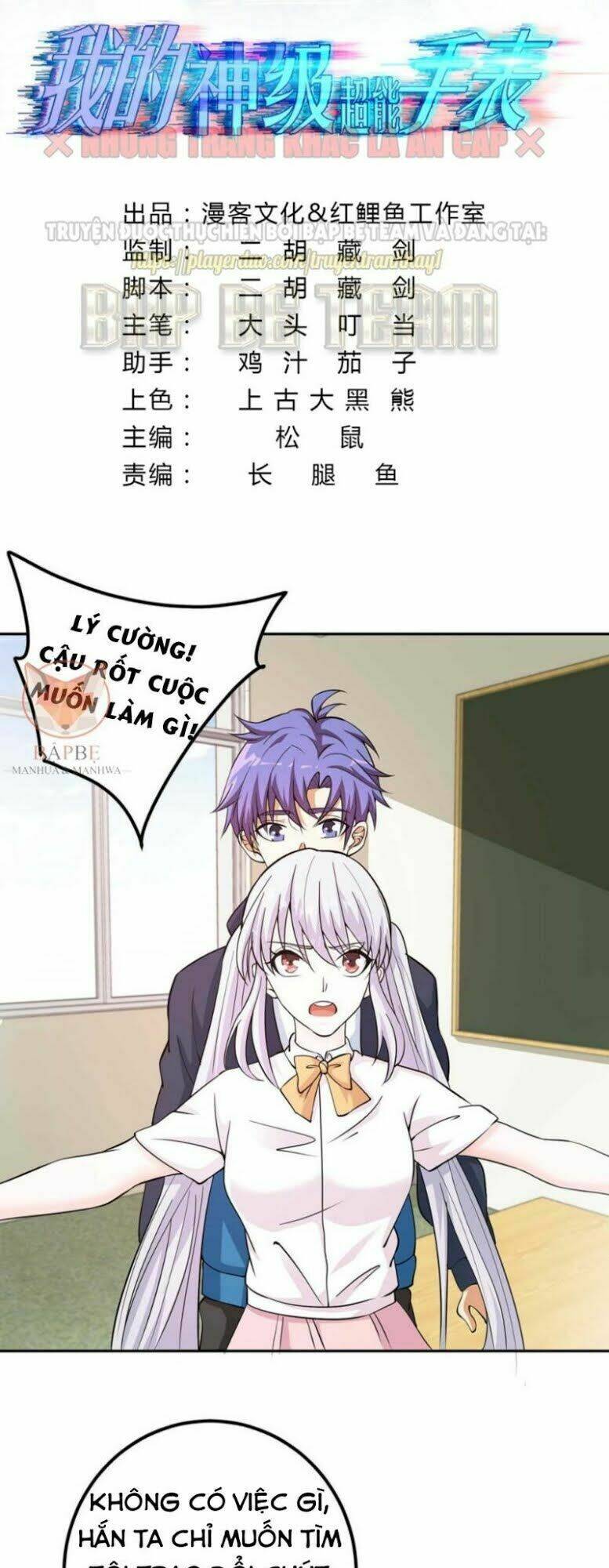Đồng Hồ Thần Cấp Siêu Năng Của Ta: Chapter 5