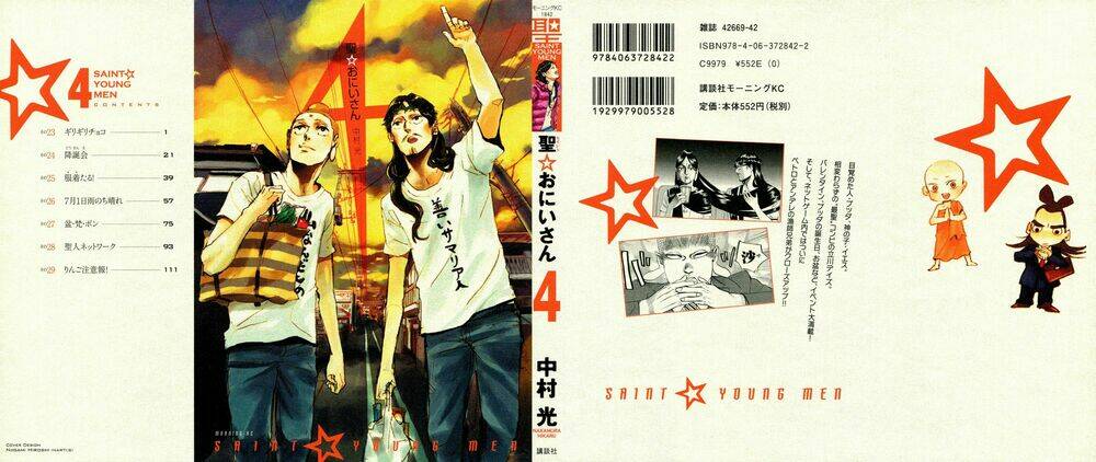 Saint Oniisan: Chapter 23