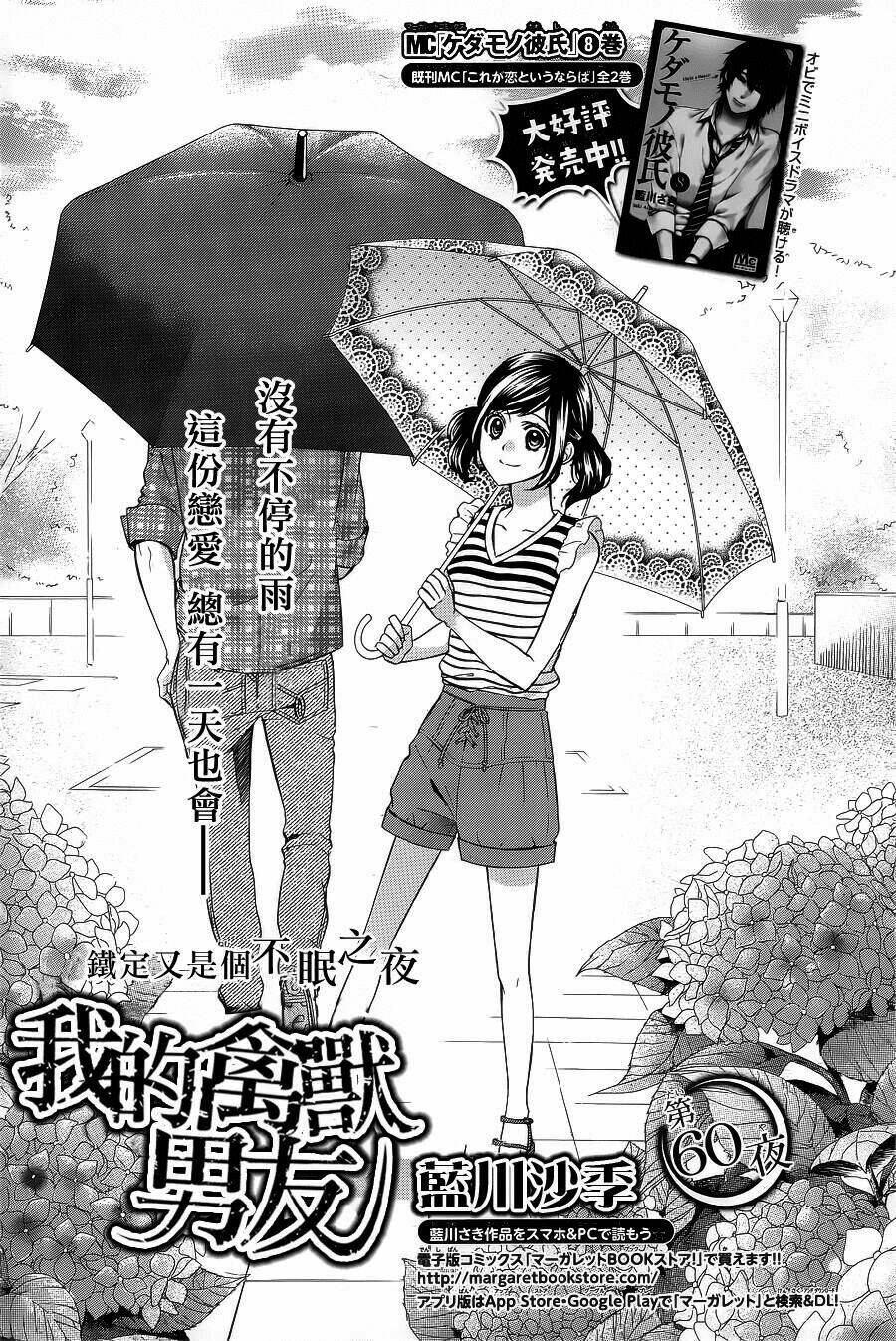 Kedamono Kareshi: Chapter 60