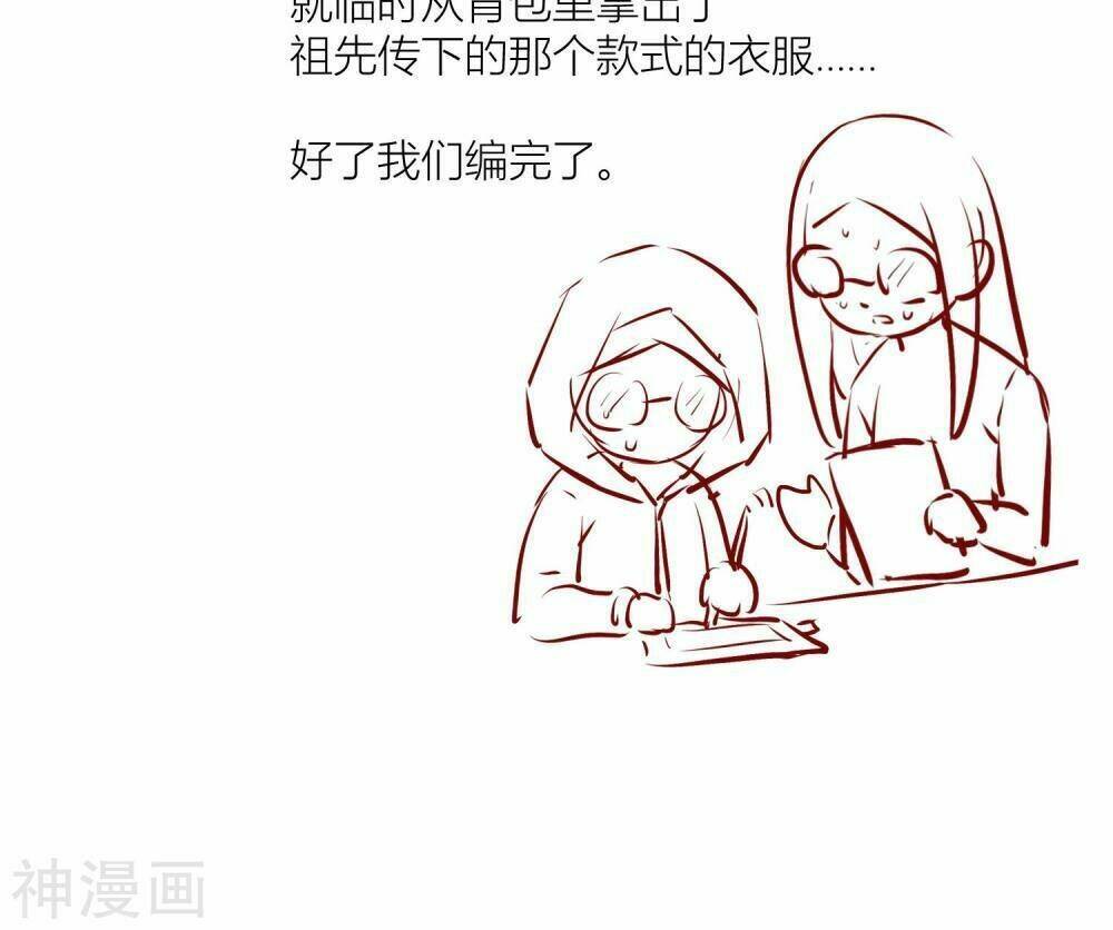 Cuộc Sống Hào Môn Của Vu Nữ: Chapter 36