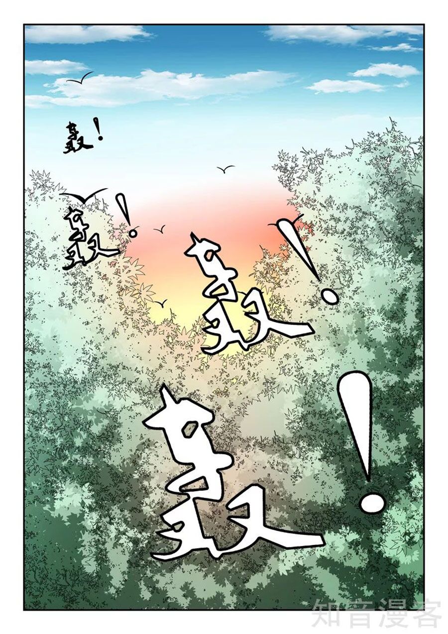 Võ Thần Chúa Tể: Chapter 343