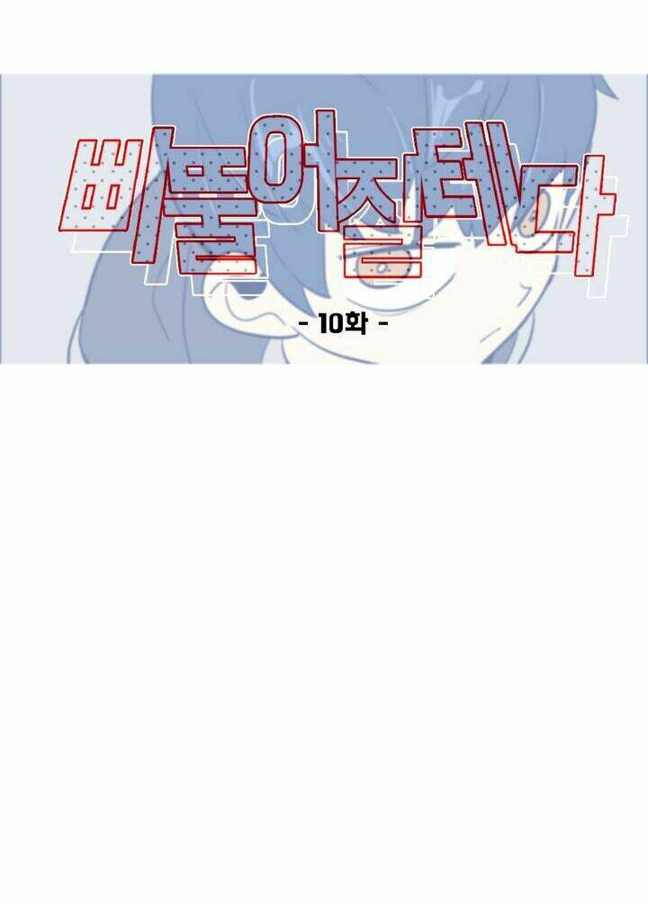 Lớn Lên Đểu Cáng: Chapter 10