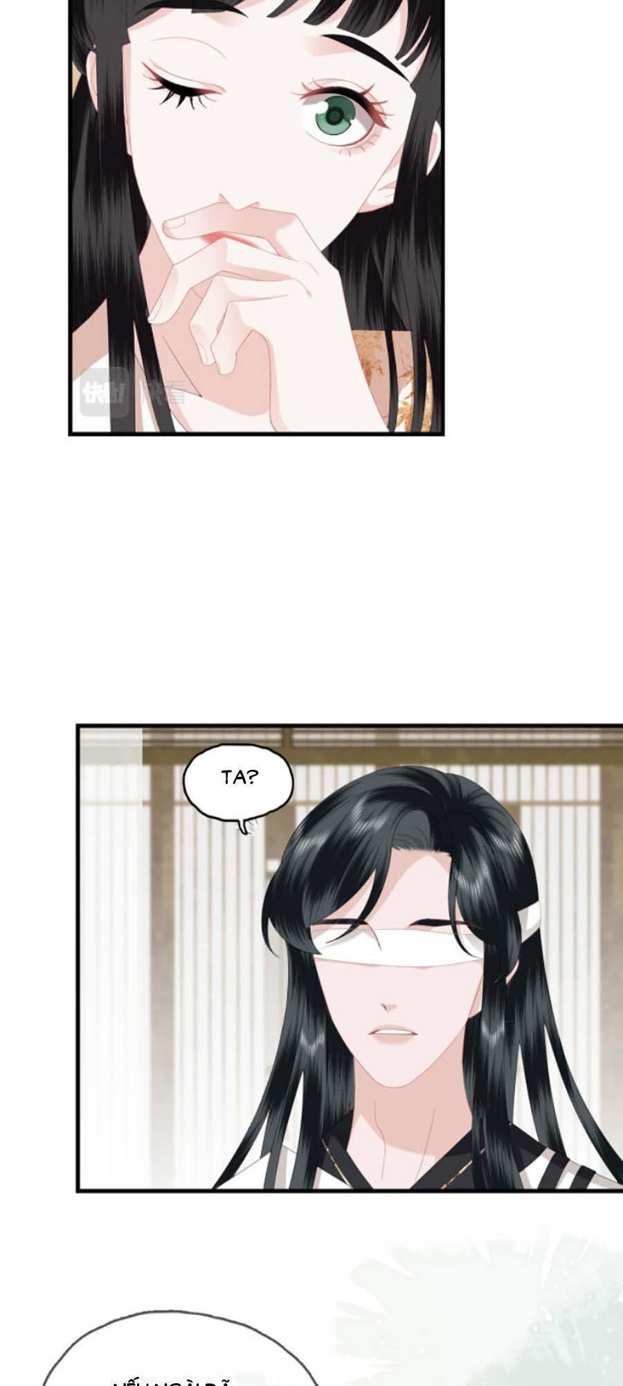 Điều Hương Vương Phi: Chapter 20