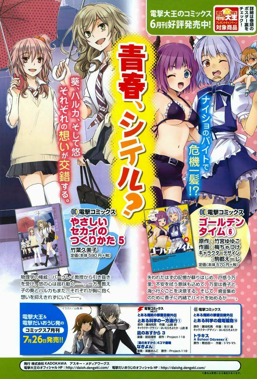 Dare mo Shiranai Tou no Aru machi: Chapter 1