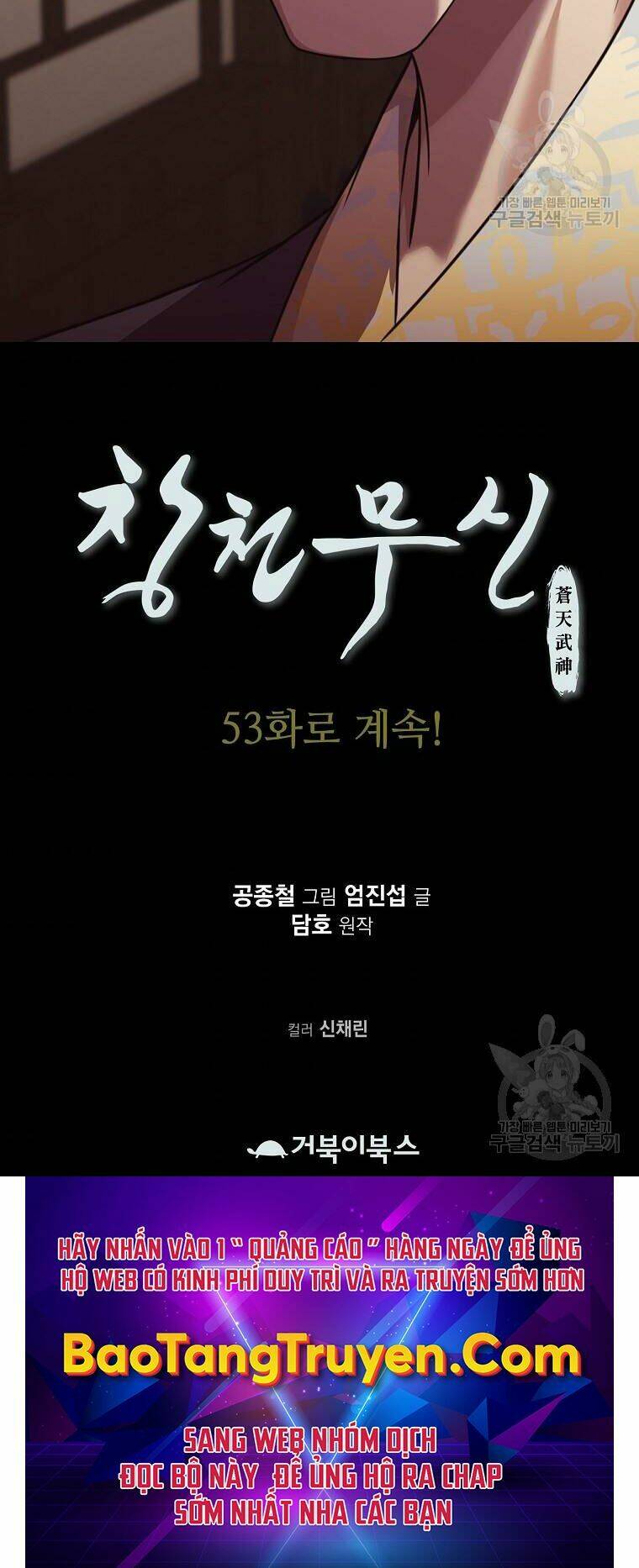 Thiên Võ Chiến Thần: Chapter 52