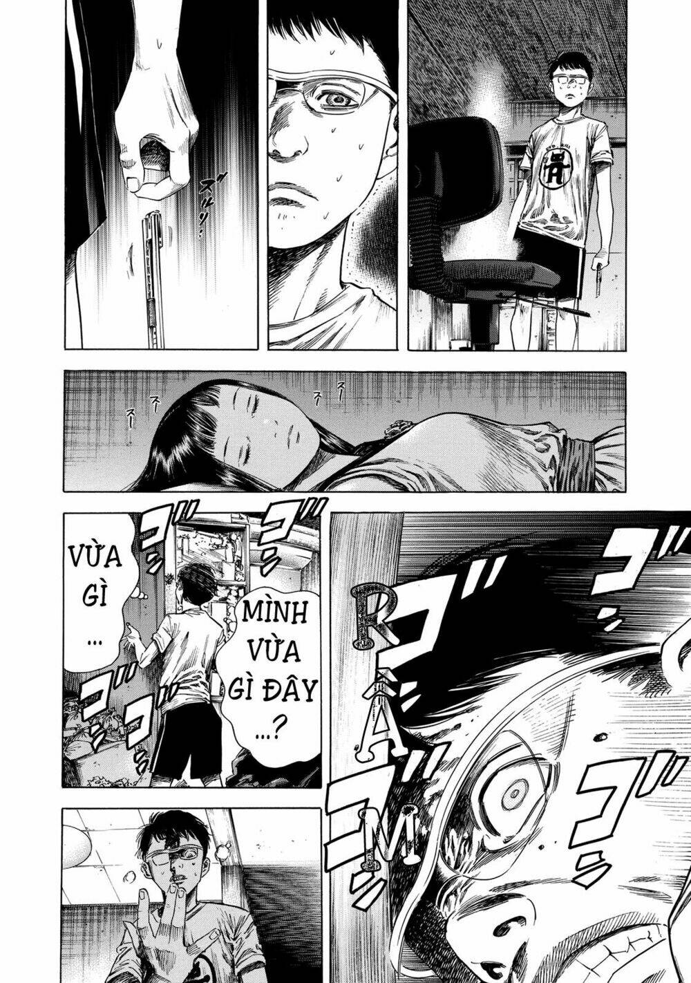 Shiga Hime: Chapter 17