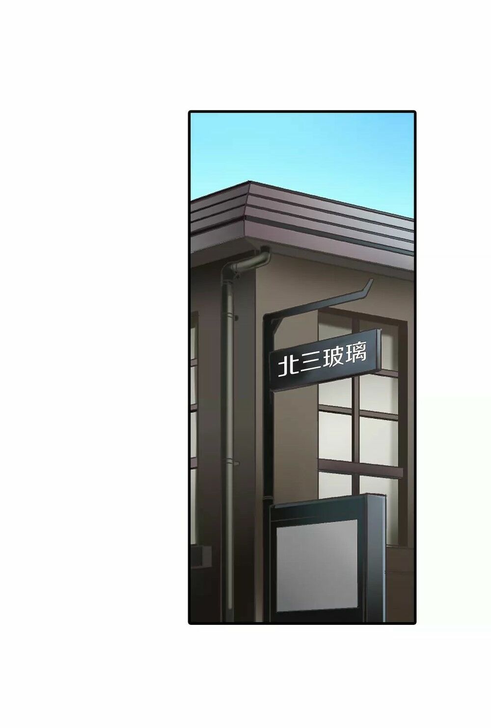 Một Giây Để Hôn Em: Chapter 31