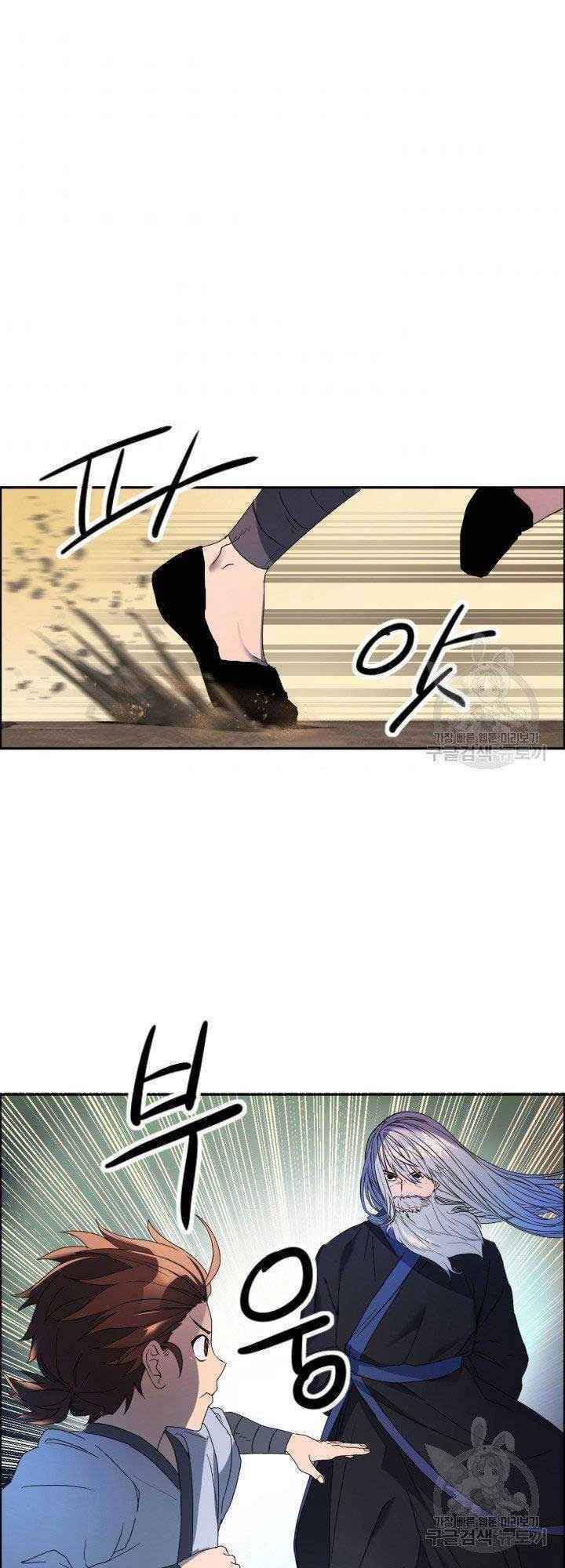 Thiên Hạ Đệ Nhất Phiêu Sĩ: Chapter 3