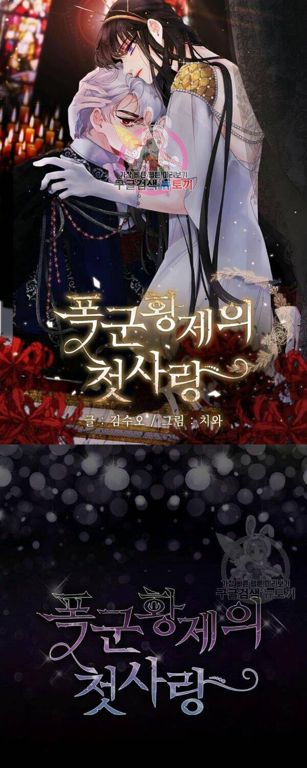 Tình Điên Dại: Chapter 73