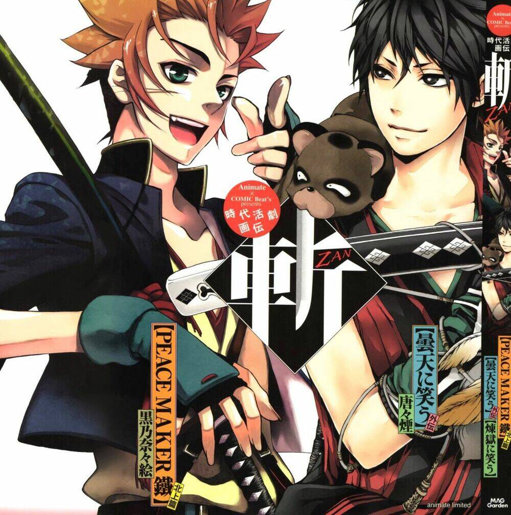 Donten Ni Warau Gaiden: Chapter 1