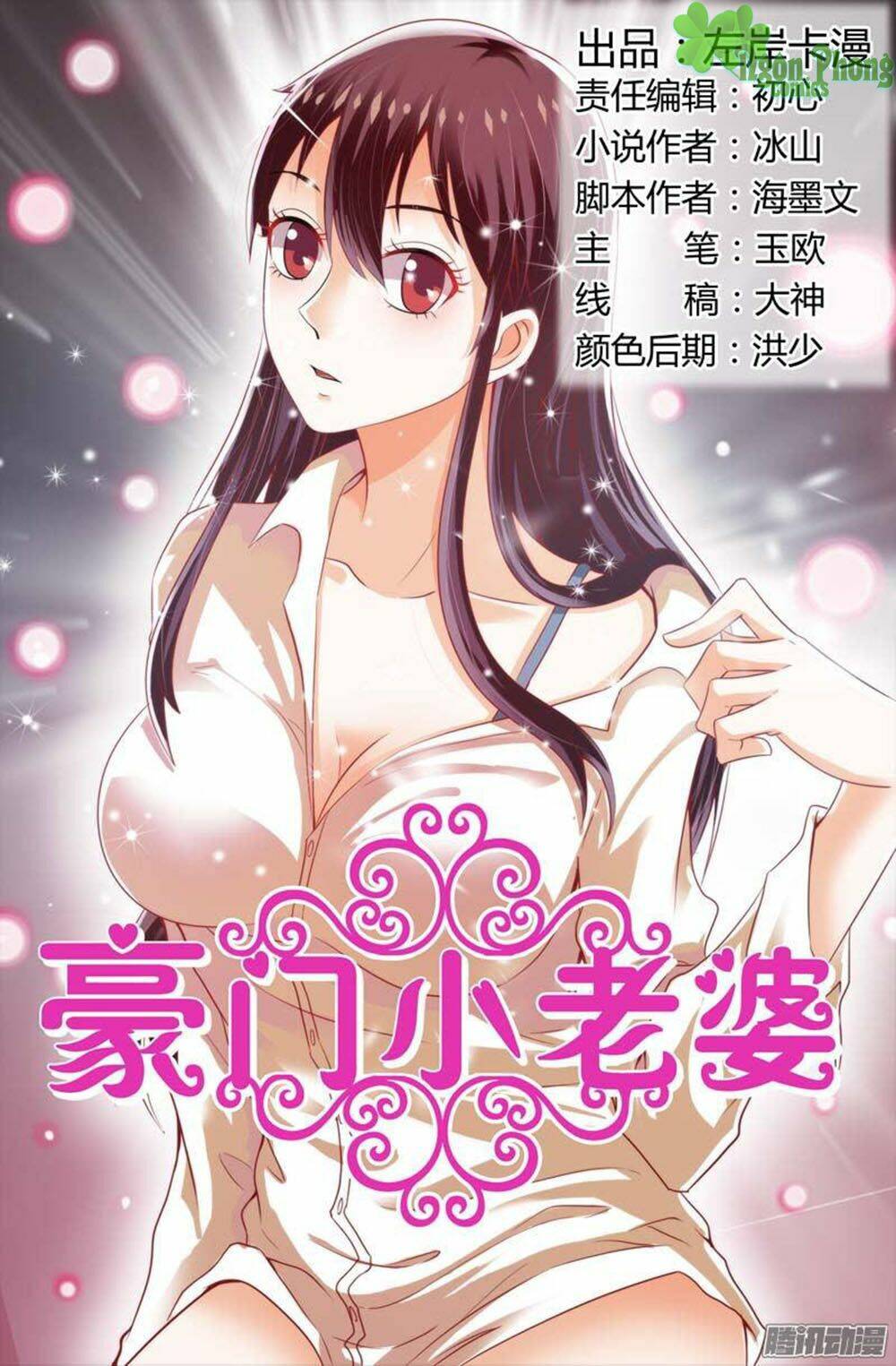 Hào Môn Tiểu Lão Bà: Chapter 114