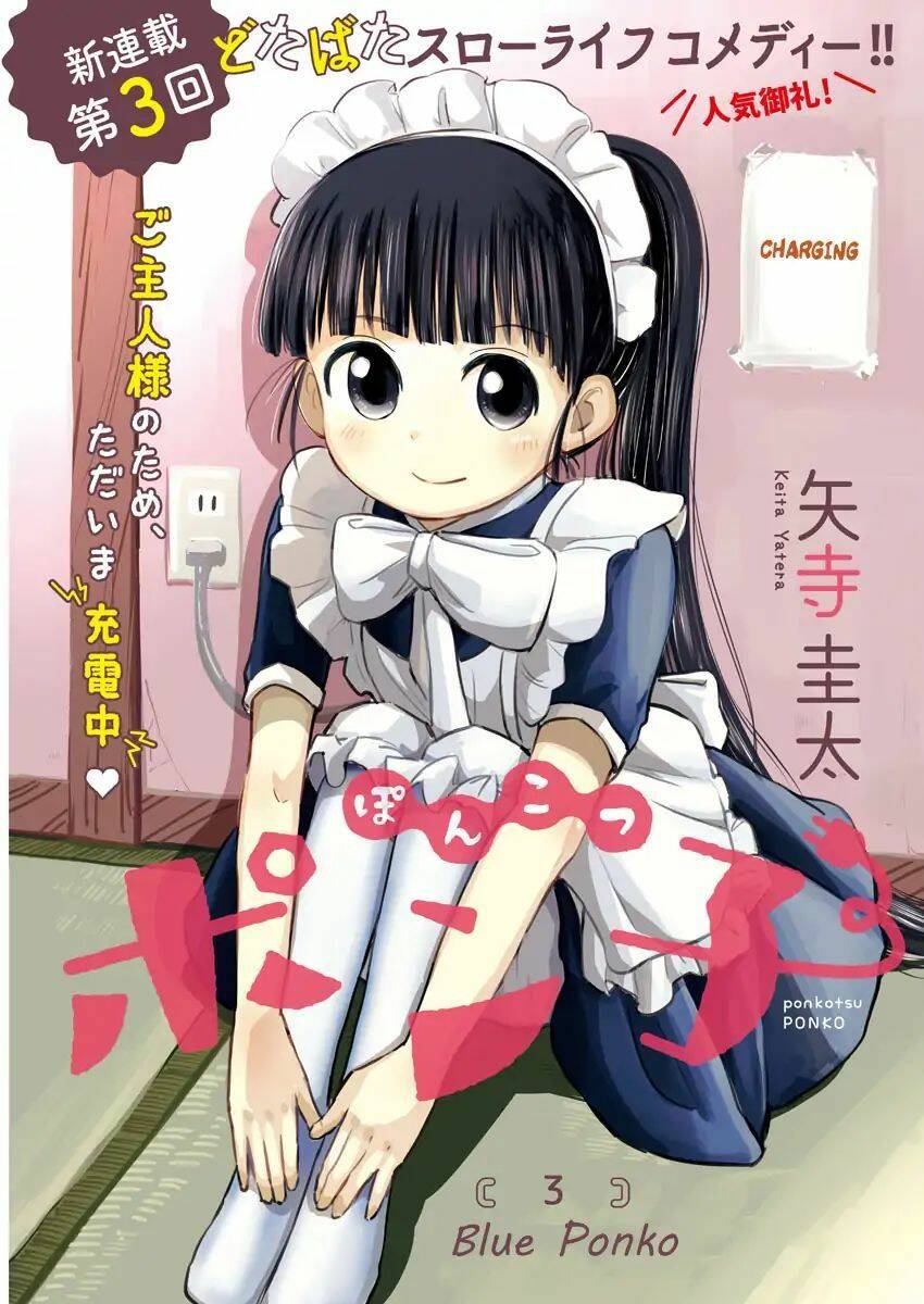 Ponkotsu Ponko: Chapter 3