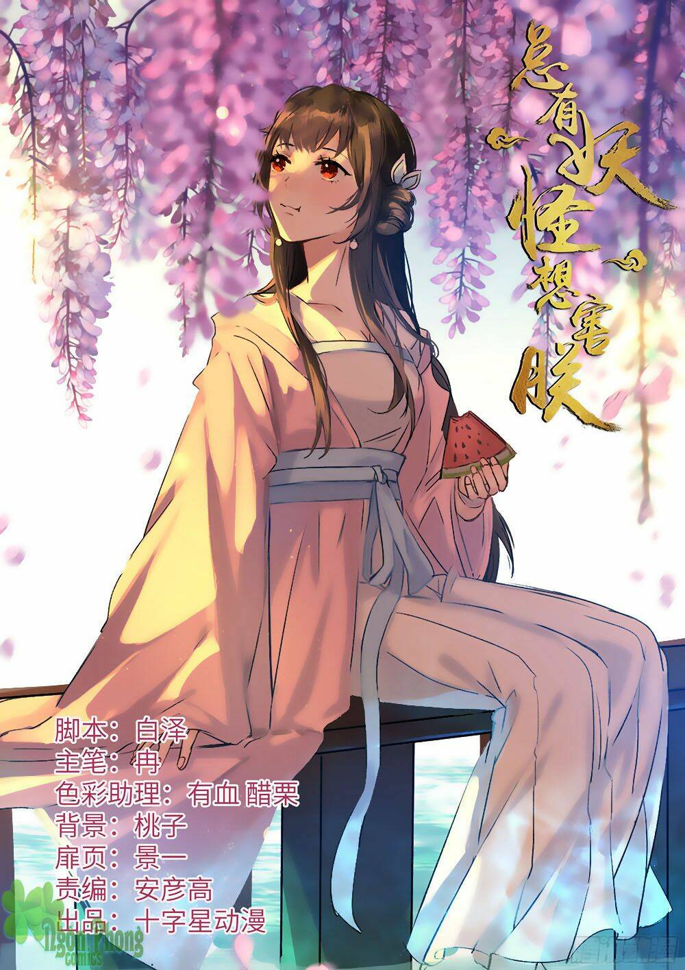 Luôn Có Yêu Quái: Chapter 215