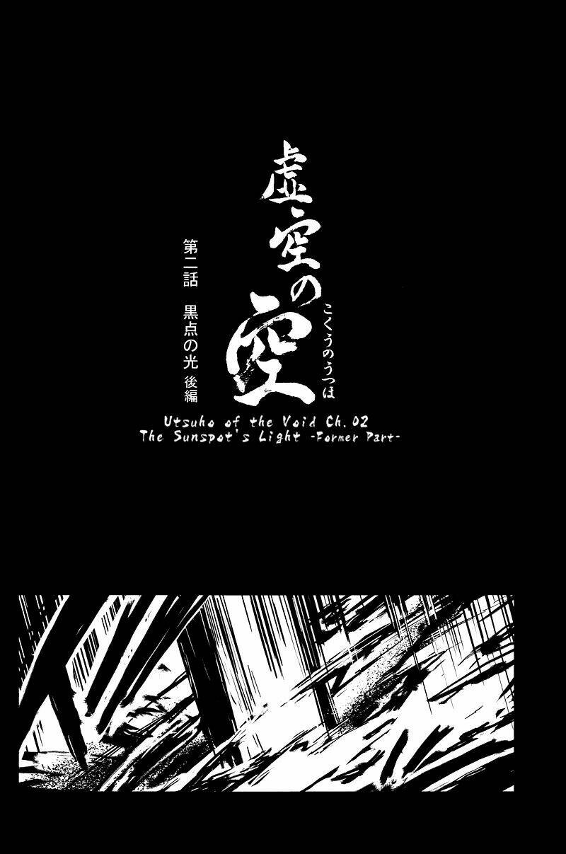Utsuho Of The Void: Chapter 2