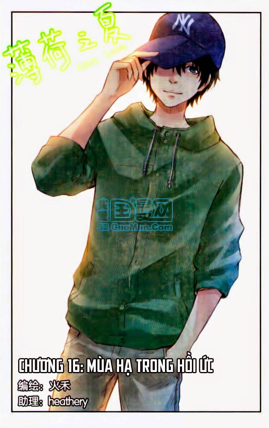 Bạc Hà Chi Hạ: Chapter 16.1