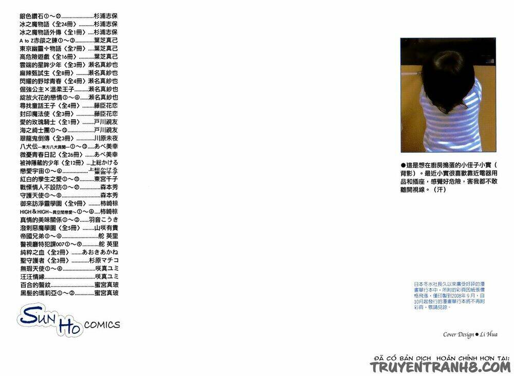 Keishichou Tokuhanka 007: Chapter 20.1