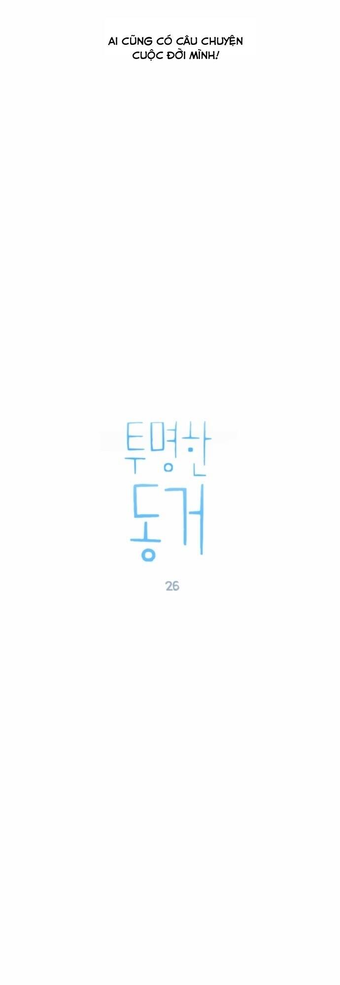 Transparent Cohabitation: Chapter 26