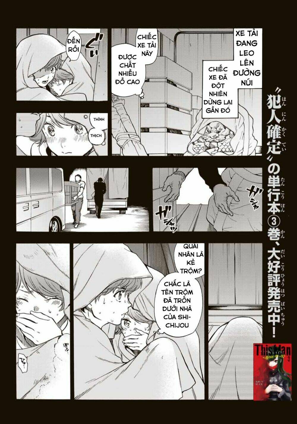 This Man: Sono Kao O Mita Mono Ni Wa Shi O: Chapter 33