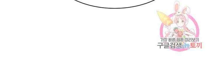 Cấp Độ Của Tôi Là Cao Nhất: Chapter 19