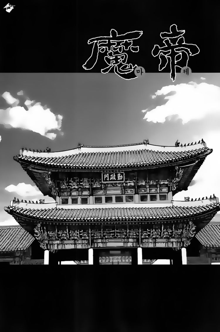 Diêm Đế: Chapter 294