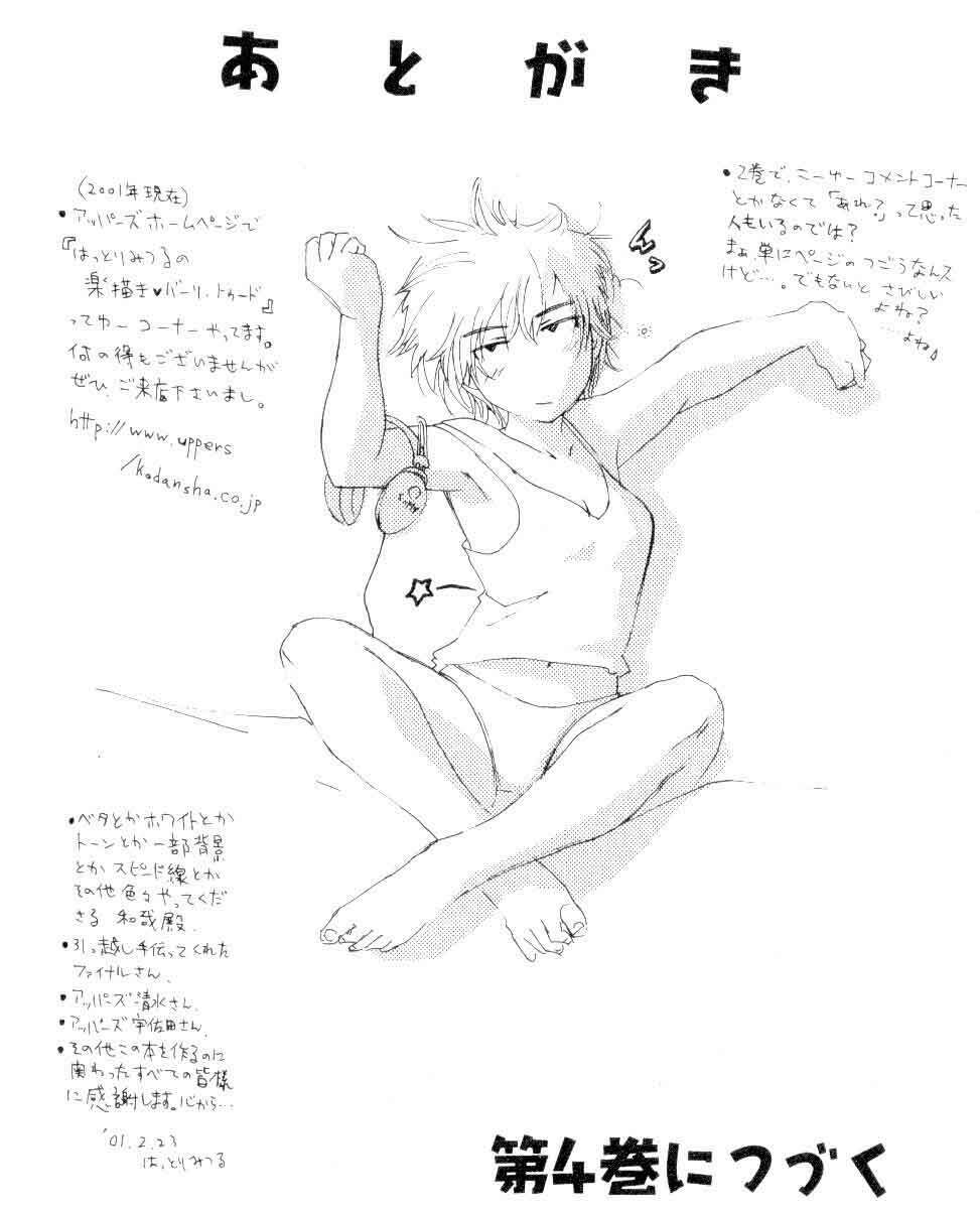 Inu Neko Jump: Chapter 24