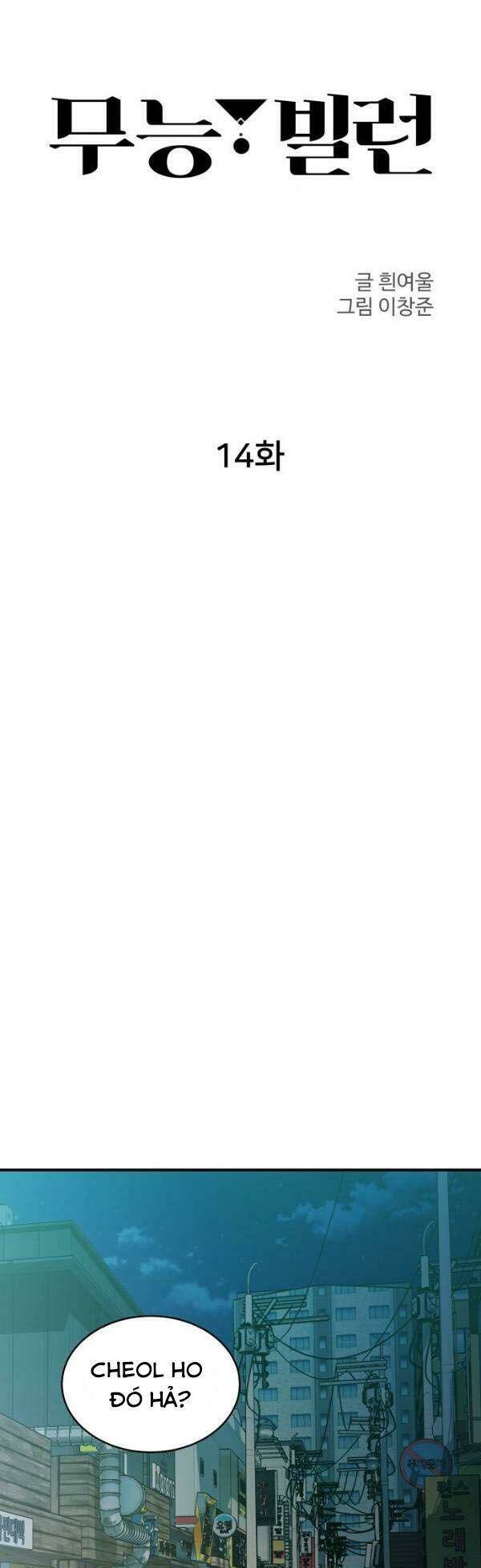 Nhân Vật Phản Diện Bất Tài: Chapter 14