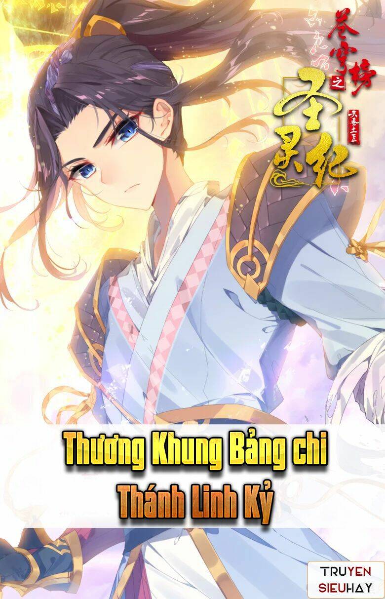 Thương Khung Bảng Chi Thánh Linh Kỷ: Chapter 1