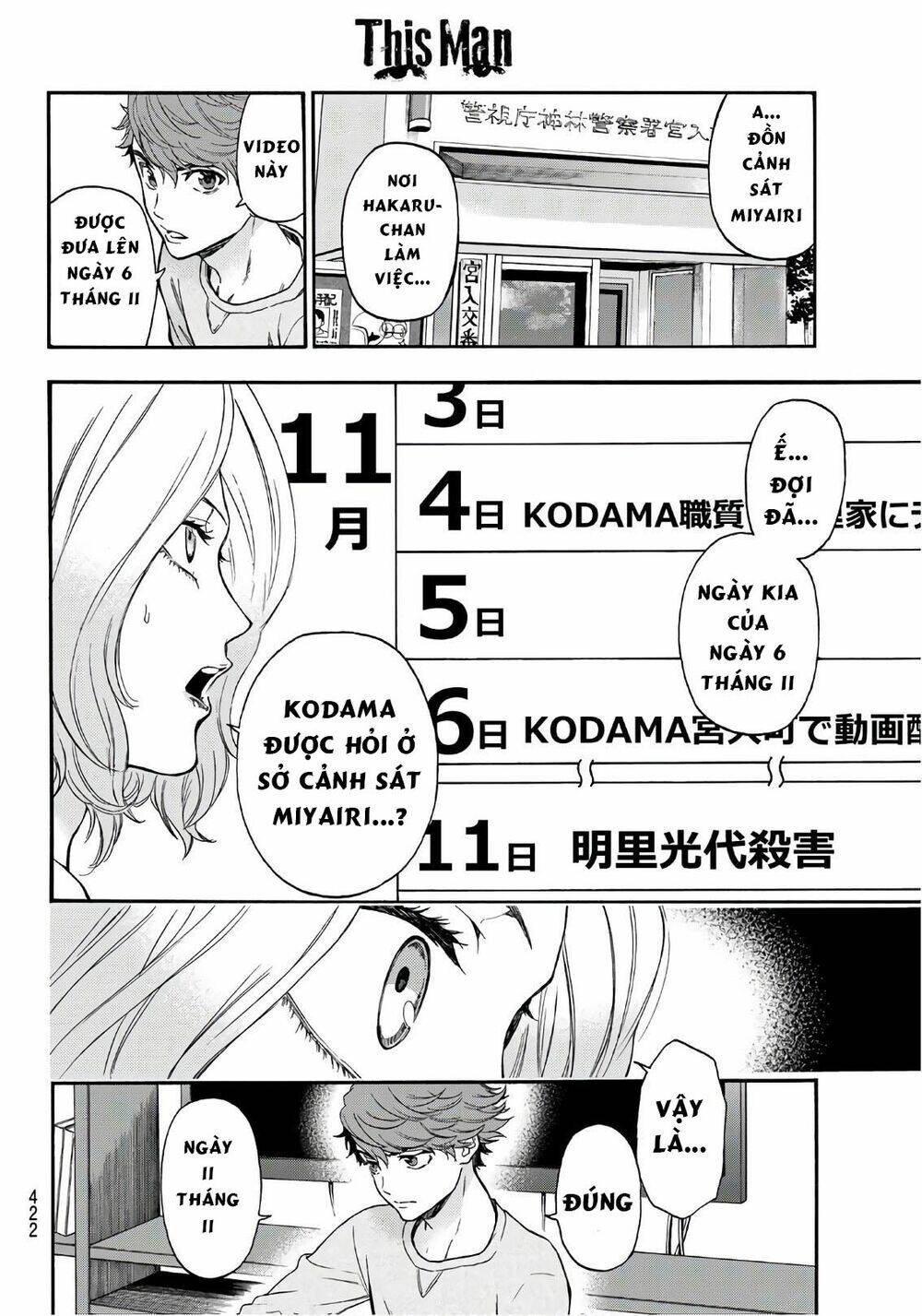 This Man: Sono Kao O Mita Mono Ni Wa Shi O: Chapter 24