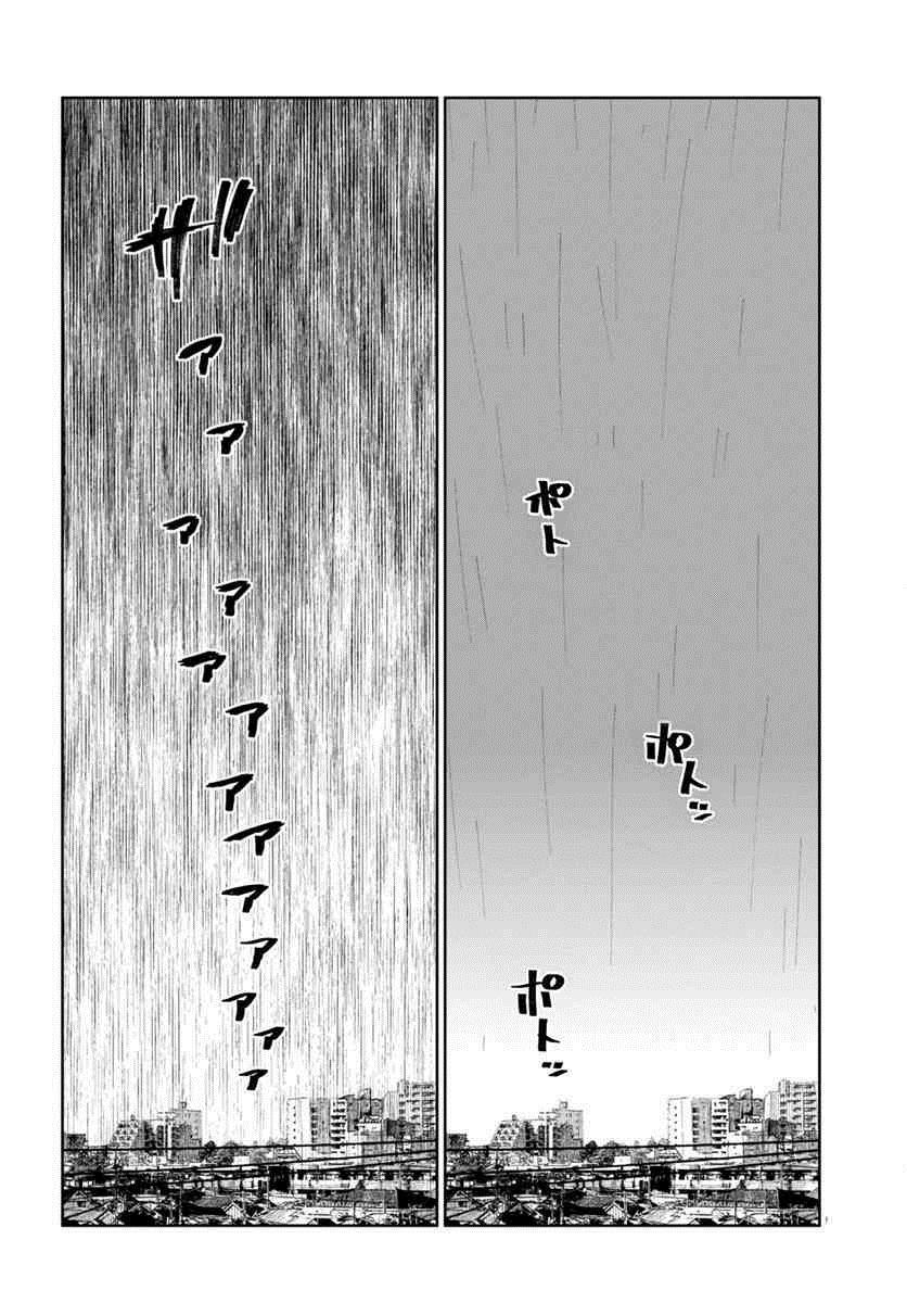 Yêu Vô Điều Kiện: Chapter 5